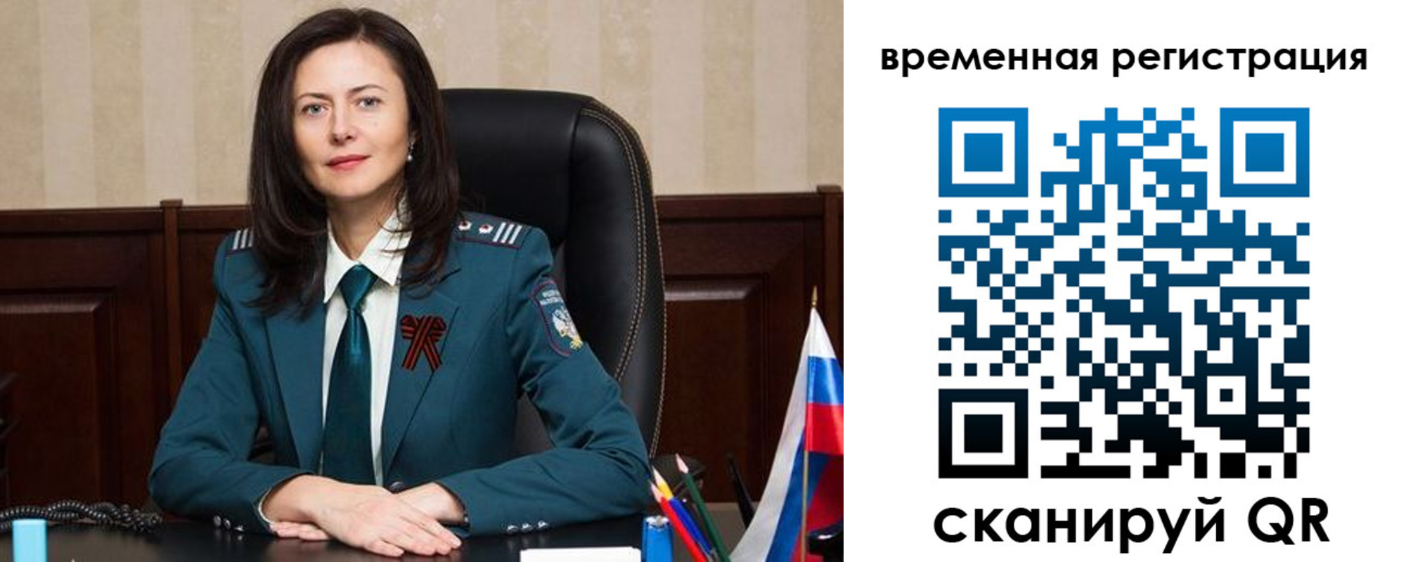 прописка ребенка в Ленинградской области